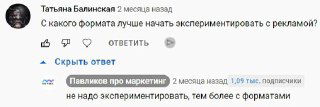 Фрагмент скриншота комментариев: вопросы от случайной (холодной) аудитории и реакция автора, видна структура ответов и подписи пользователей.