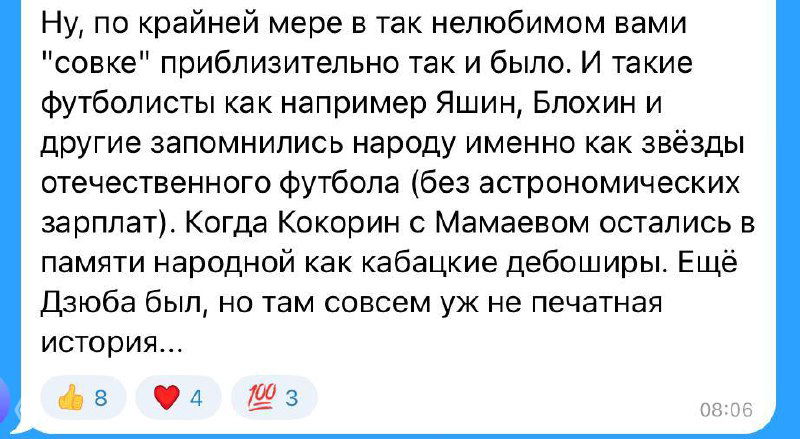 Претензия коммунистически настроенных к современности
