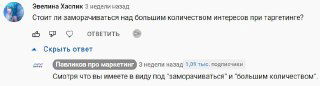 Скриншот переписки в комментариях под видео: типичные вопросы «Как создать рекламу, которая приведет клиентов?» и краткий ответ автора.