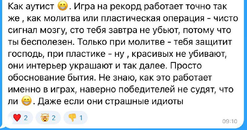 Скриншот Telegram: продолжение сообщения автора о реакциях общества, упоминании молитвы и пластической операции как метафор для объяснения поведения и самооправданий.