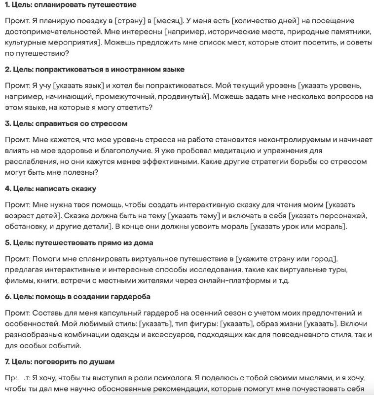 Жпт, напиши пост, критикующий жпт в стиле скуфа-технофоба