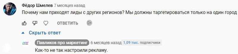 Фрагмент ленты комментариев: пользователи задают вопросы о результатах рекламы и инвестициях, видны короткие ответы и подписи автора.