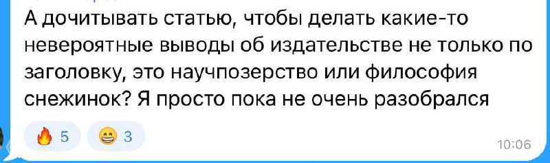 Книжку судят по обложке: форма vs содержание