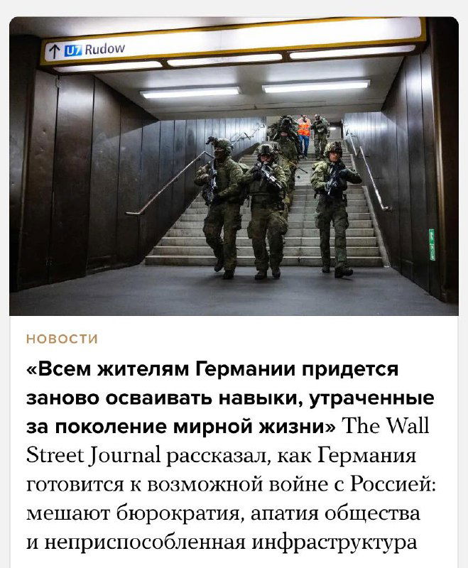 Всем жителям Германии придется заново осваивать навыки