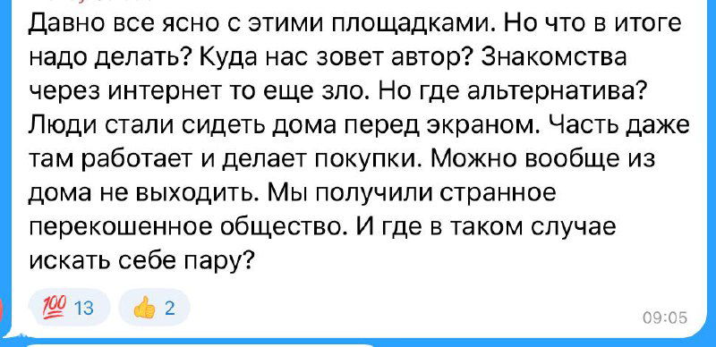 Приложения для знакомств: месть