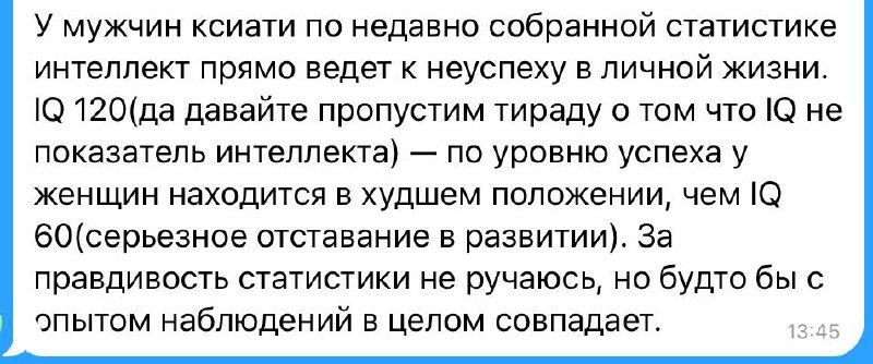 Цитаты Джордана Питерсона про выбор женщин и IQ