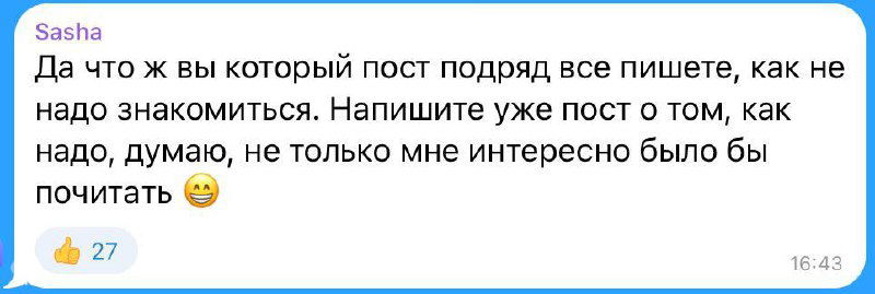 Приложения для знакомств: инвестиционная рекомендация