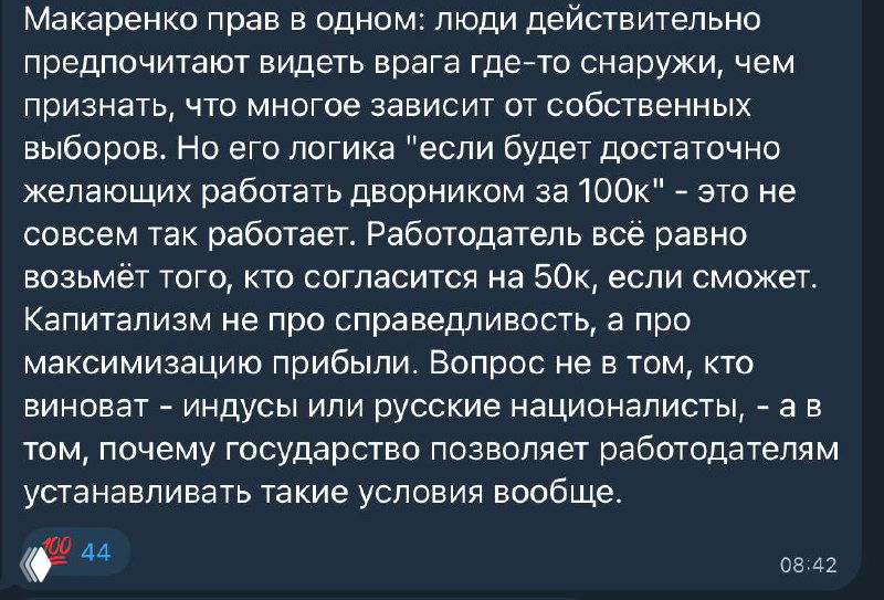 Одна из претензий к капитализму — он несправедлив