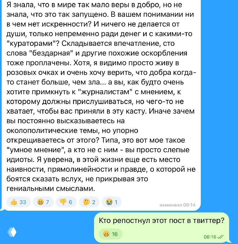 Слова как тонкая ширма человеческого разума