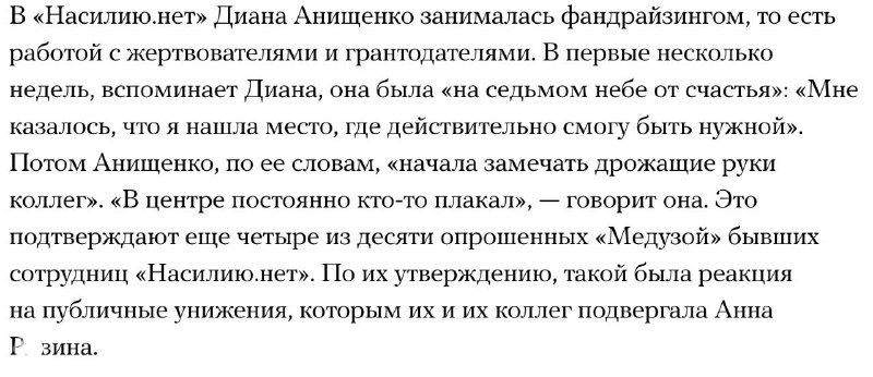 У наших прозападных партнерок опять скандал