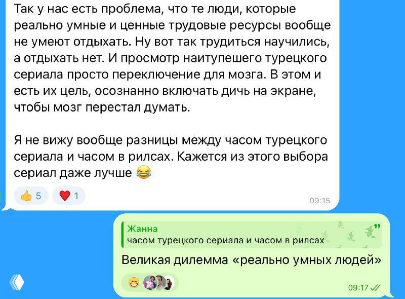 Лучший способ услышать поток оправданий