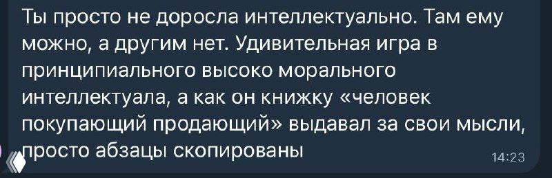 Павликов опять ворует чужие материалы.