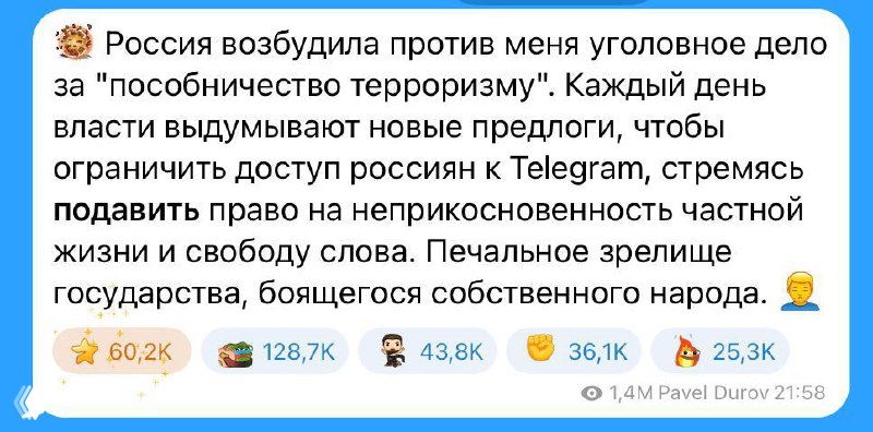 Скепсис по отношению к блокировке Телеграма