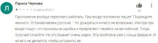Скриншот отзывов в Google Play: пользователи жалуются на работу Instagram — сбои загрузки, проблемы с масками, звуком и авторизацией в марте