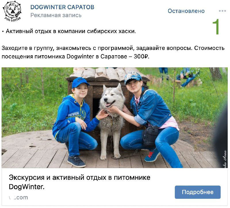 Традиционная игра: какое объявление сработало лучше