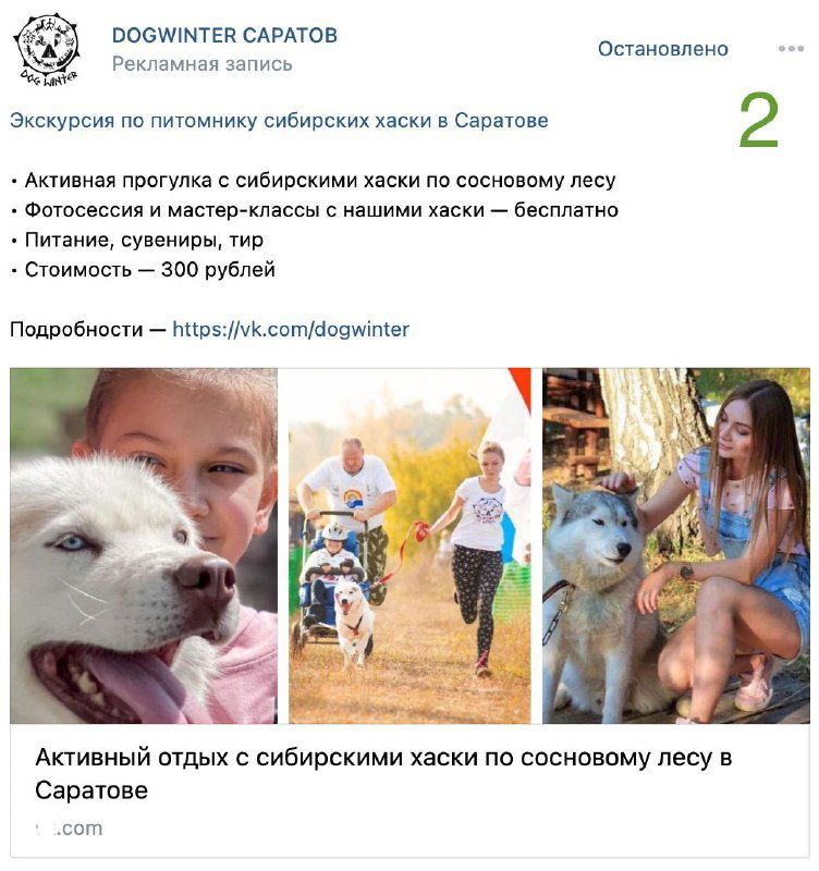 Коллаж из трёх фото: крупный план хаски, люди бегут или гуляют с собаками, и девушка, гладящая хаски; иллюстрация активного отдыха в питомнике.