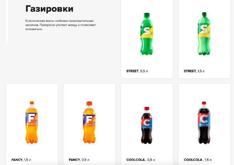 Новые российские напитки и маркетинг колы