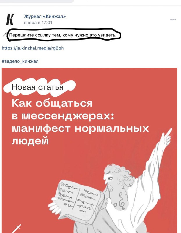 Манипуляция через критику знакомых