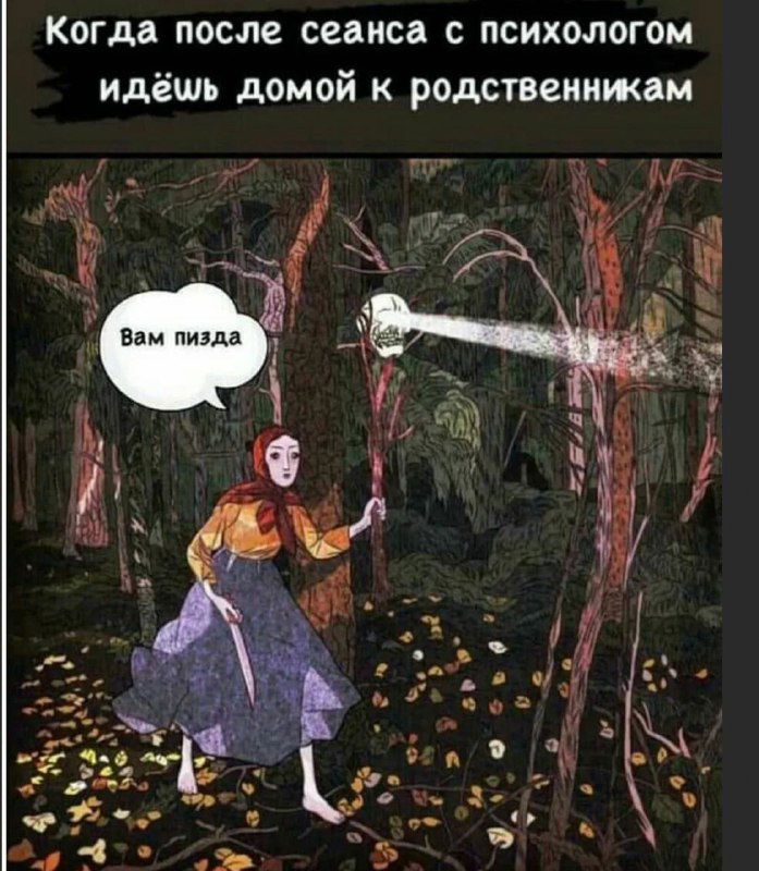 Скажите, что я хороший.