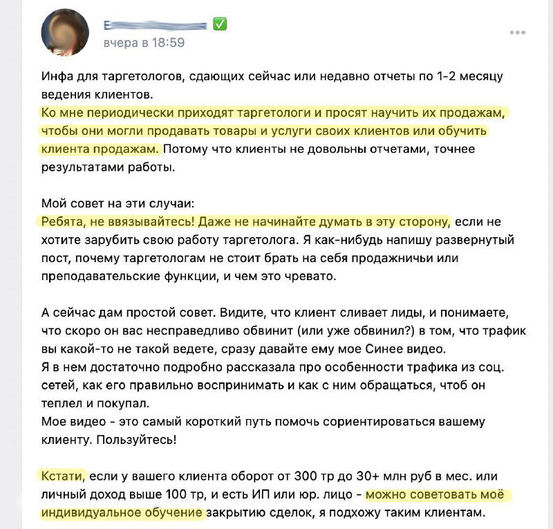 Почему «кстати» портит продающие посты