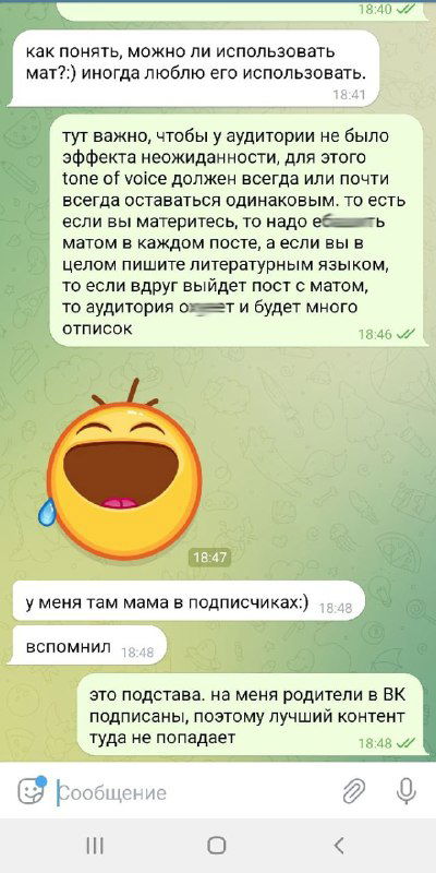 Мат в контенте — допустим?