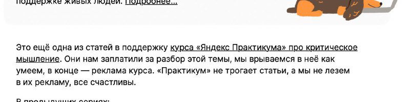 Что не так с плашкой «реклама»