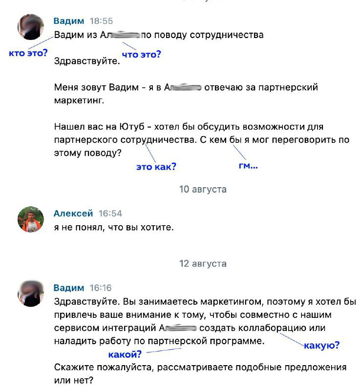 Почему коммерческие письма должны быть конкретными