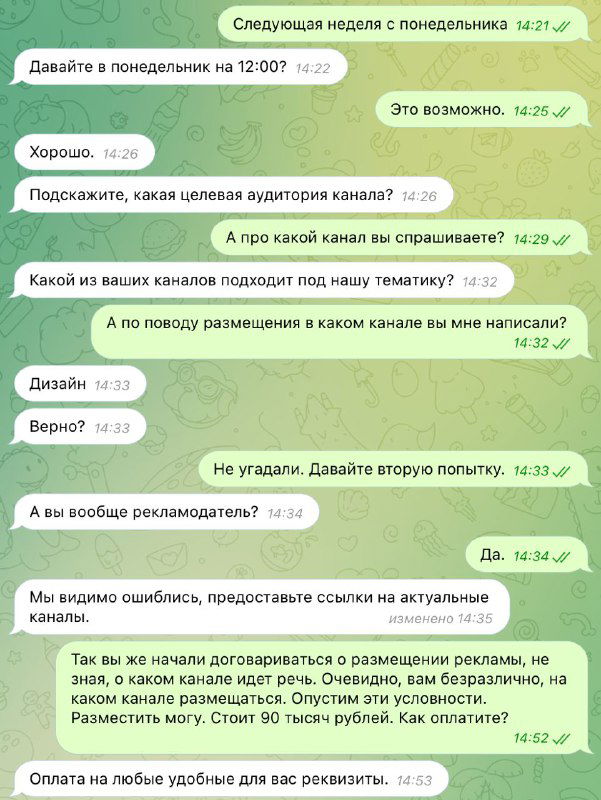 Мошенники, спамящие владельцам Телеграм‑каналов