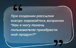 Как помочь пользователю захотеть купить продукт