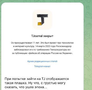 Вопрос про «Ушла эпоха»