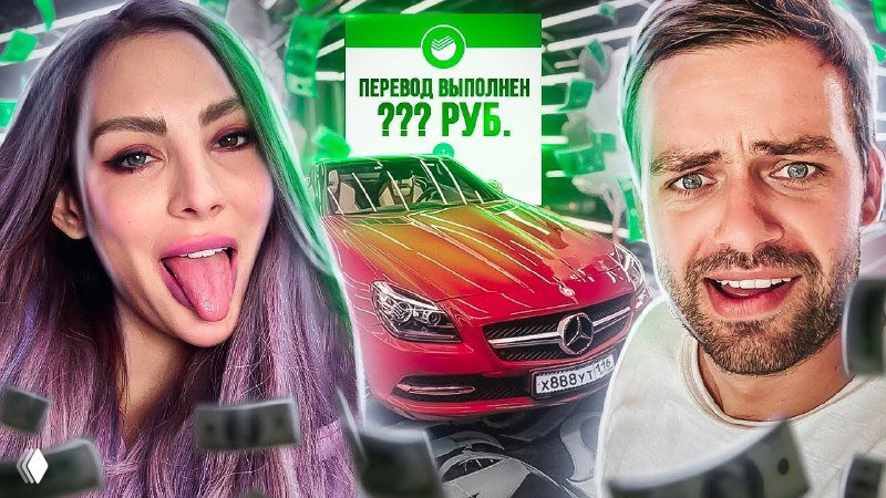 Яркая превью‑картинка с двумя блогерами на фоне зелёного неона и красного автомобиля; лица гиперболизированы для привлечения эмоций и кликов.