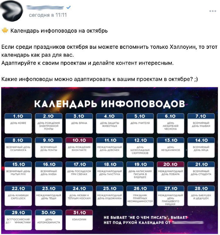 Что не так с «инфоповодом» на скриншоте