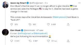 Снова про СММ Илона Маска