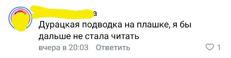 «Дурацкая реклама, я бы ей не поверил»