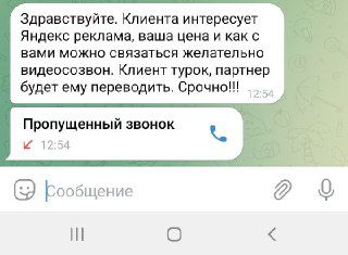 СРОЧНАЯ задача: просьба к незнакомому человеку