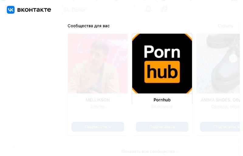 Мнение ВКонтакта обо мне и риск предположений