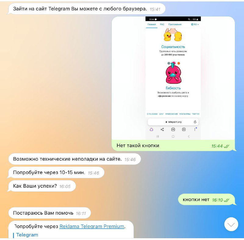 Новый вид развода для угона Telegram‑каналов