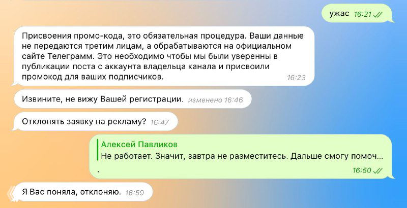 Скриншот диалога: собеседник утверждает о официальности, но ссылки ведут на недоступные или фейковые страницы.