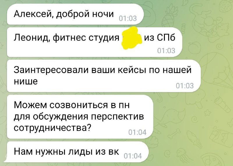 Вечерние сообщения коллегам и пометка «несрочно»