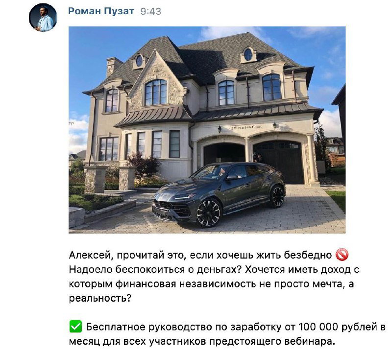 Почему 100 тысяч и Ламборгини — разные реальности