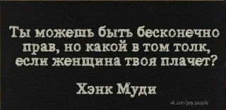 Текстовая плитка с стилизованной типографикой и надписью той же цитаты, оформленной как высказывание неизвестного автора.