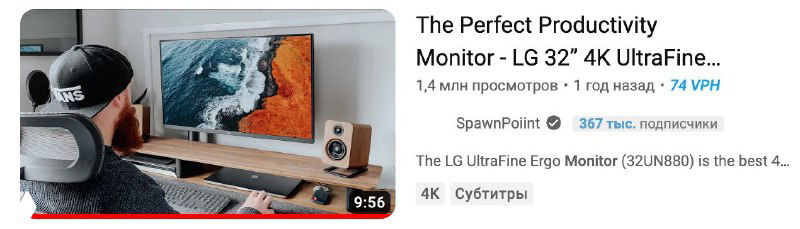 Слово «продуктивность» в рекламе монитора