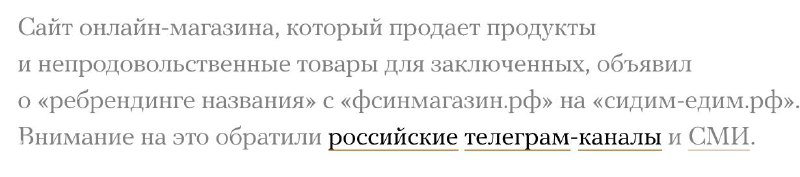 Оформление нескольких ссылок у «иноагентов»