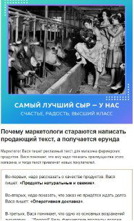 Рассылка про рекламный текст