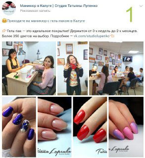 Три объявления на одну аудиторию — какое сработало лучше?