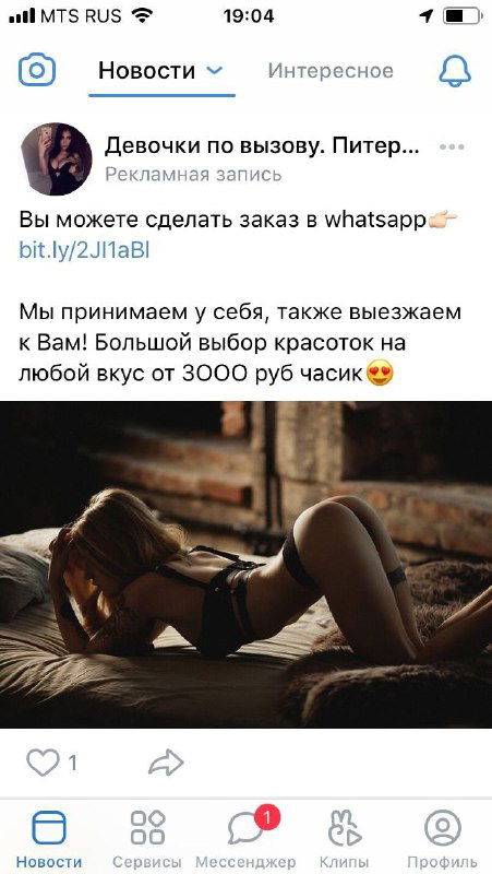 Модерация ВК и цена часа проститутки в Питере