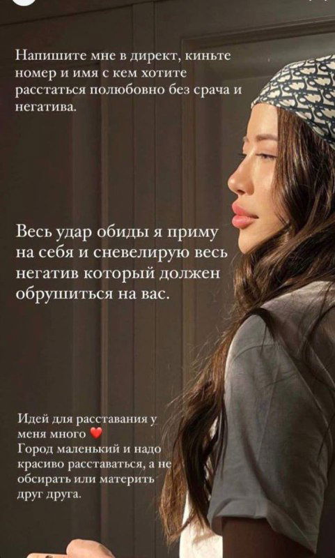 Портрет молодой женщины в профиль с наложенным текстом о расставании; визуал связывается с предложением недорогой услуги и советами.