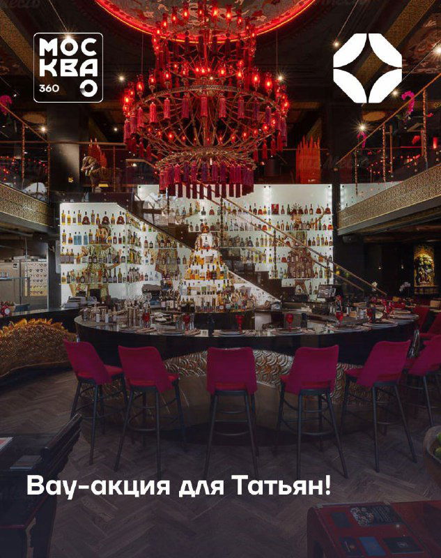 Аттракцион щедрости для Татьян — 25 января