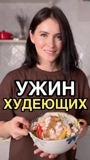 Фотография порции белкового салата в миске с куриным филе, капустой, сладким перцем и огурцом — вид сверху, полезный ПП-вариант для лёгкого ужина.