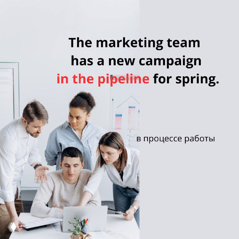 Команда маркетинга обсуждает проект; в карточке выделена фраза «in the pipeline» с английским примером и русским пояснением.